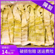 绿蛮园 临安天目山 野生竹笋干 1斤