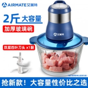 艾美特 家用绞肉机 2斤大容量