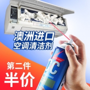 杀菌除螨、免拆洗：澳洲进口 Aoudy 奥媂 空调挂机泡沫清洁剂 500ml