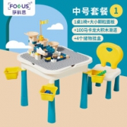 孚科思 积木桌积木拼插儿童玩具城堡滑道 中号单桌单椅+100马卡龙大滑道