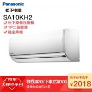 Panasonic 松下CS-SA10KH2-1/CU-SA10KH2-1 壁挂式空调 大1匹