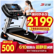 YIJIAN 亿健 跑步机 G900 蓝屏手动 家用静音折叠健身器