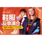 促销活动： 苏宁易购 鞋服反季特卖会场