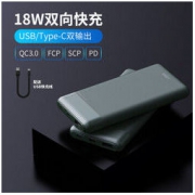 J.ZAO 京东京造 JP221 18W双向快充 移动电源 10000mAh