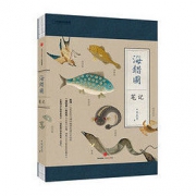 《中国国家地理：海错图笔记》