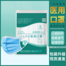 泺利诗 一次性医用口罩 50只