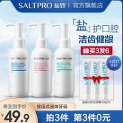 SALTPRO 盐致 按压式液体牙膏 160gx3支