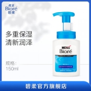 Biore 碧柔 男士 水润保湿洁面泡沫 150ml *3件