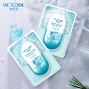 WETCODE 水密码 海藻糖爆水面膜 21片*3件