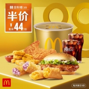 闭眼买：麦当劳 88金粉桶 3次券 电子优惠券