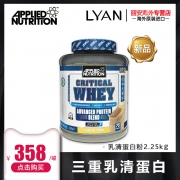 三重乳清蛋白：5磅 英国原装进口 APN 奥博兰 浓缩乳清蛋白粉