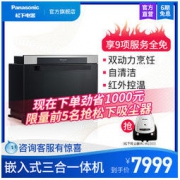Panasonic 松下 NN-CS89HS 微蒸烤一体机