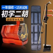 长尧 入门款 苏州二胡乐器