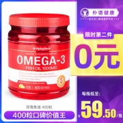 美国 PipingRock 浓缩鱼油胶囊 400粒*2瓶 护心养脑