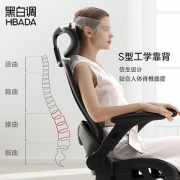Hbada 黑白调 HDNY167BM 办公椅 （灰色不带脚托）