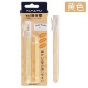 KOKUYO 国誉 WSG-ERCP1 可伸缩橡皮擦