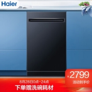 Haier 海尔 EBW9817BU1 洗碗机 9套