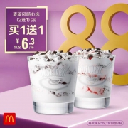 麦当劳 奥利奥麦旋风 2款口味 5次券 买一送一 电子优惠券