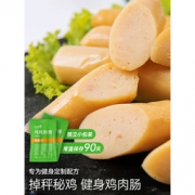 光合力量 即食鸡胸肉肠 烟熏味 30g*10袋