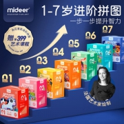 法国艺术家绘制 弥鹿 儿童益智大块拼图