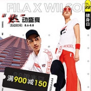 6日0点：京东 FILA斐乐官方旗舰店 88健身日大促