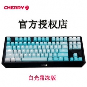 樱桃（CHERRY） MX Board 1.0 机械键盘 多轴体