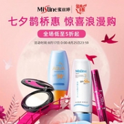 京东 Mistine 蜜丝婷 七夕惊喜浪漫购专场