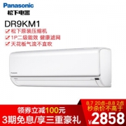 20点开始： Panasonic 松下 CS-DR9KM1/CU-DR9KM1 1匹 变频 壁挂式空调