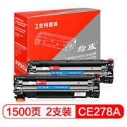 绘威 CE278A 易加粉硒鼓 2支装 1500页 *2件