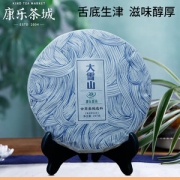 康乐 临沧永德大雪山普洱茶 357g
