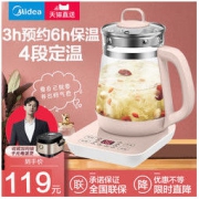 Midea 美的 MK-YS12Colour101 养生壶