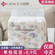 洁丽雅洗脸巾女一次性纯棉干湿两用 洁面巾平纹珍珠纹美容棉柔巾