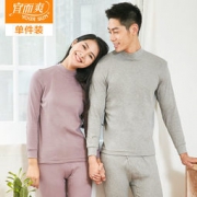 宜而爽 男女纯棉半高领保暖秋衣内衣套装 多色