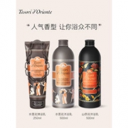 Tesori d'Oriente 东方宝石 水莲花精油沐浴乳 250ml