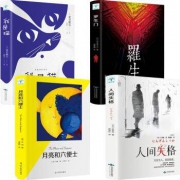 人间失格 月亮和六便士 我是猫 罗生门 全4册