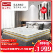 Slumberland 斯林百兰 焕能护脊 乳胶弹簧床垫 1.5/1.8m