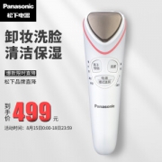 Panasonic 松下 EH-ST50-W405 温热离子美容仪 +凑单品