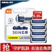 Gillette 吉列 云感刀头组合装 4刀头（不含刀架） *2件