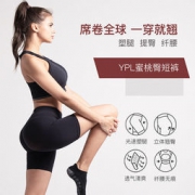 YPL 蜜桃臀短裤/燃脂打底裤