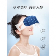 珍视明 忆江南中药蒸汽热敷眼罩10片装 3款