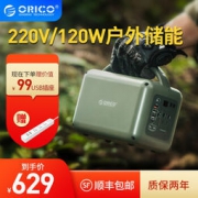 ORICO 奥睿科 户外电源220v-踪野绿