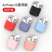 朗朵 AirPods1/2 保护套 7色可选