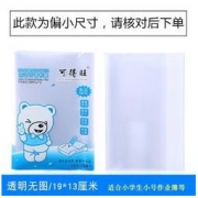 可得旺 1622A4 36K透明可调包书皮10张 +姓名贴