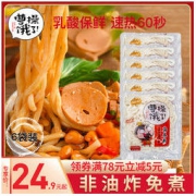 白菜价：曹操饿了 速食拌面 12袋