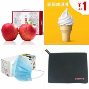 每日白菜优惠：富原红 一级苹果礼盒装 19.9元、广维 50只口罩 7.9元、