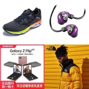 周四惠总：艾利和 2单元动铁耳机994元、TheNorthFace北面羽绒服1679元、