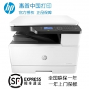 HP 惠普 M439N A3打印机 多功能一体机