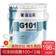 CARPOLY 嘉宝莉 G101 内墙乳胶漆 20KG 哑光面漆