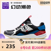 必迈 Park7 H兽痕 2019秋季新款 男女 时尚老爹鞋 缓震慢跑鞋