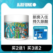 澳洲进口 air funk 光触媒甲醛清除剂 2小时除醛97%